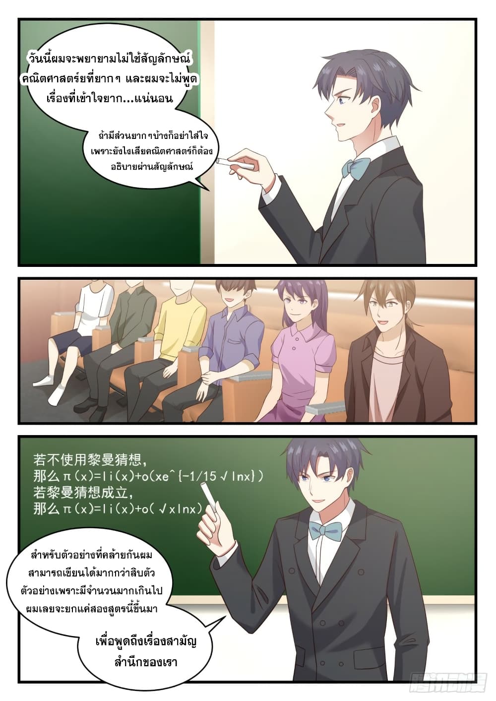 God Student page 13