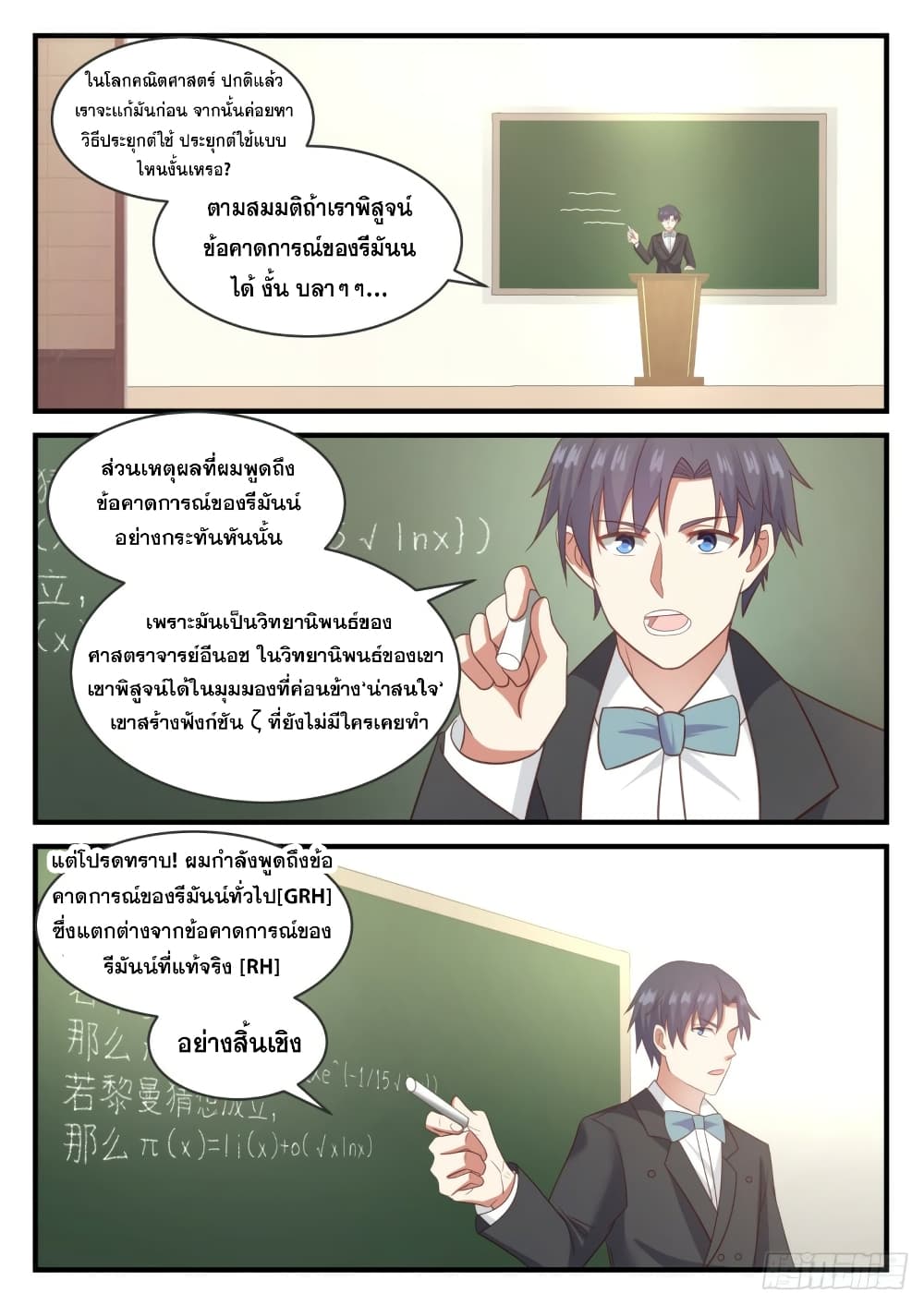 God Student page 14