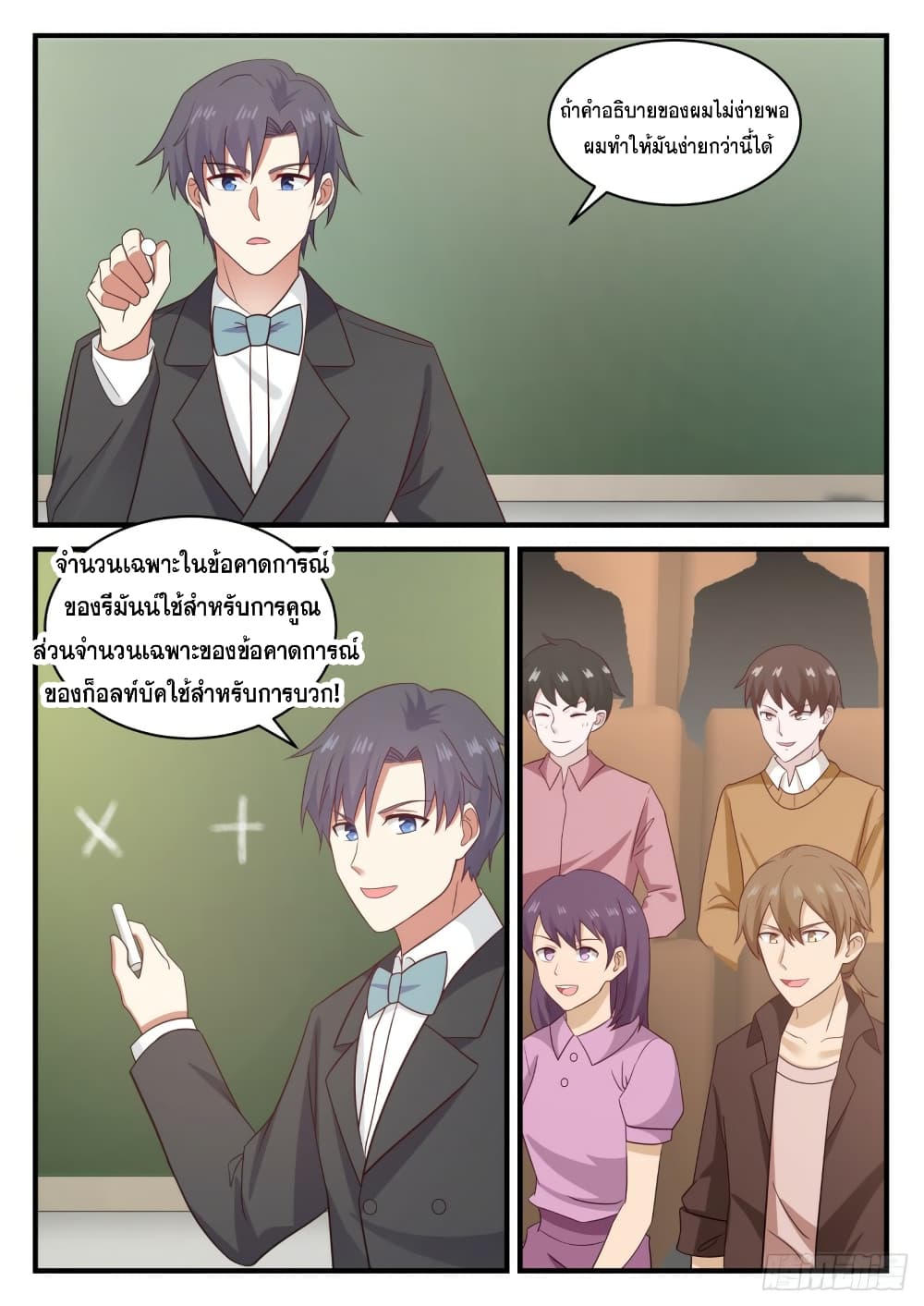 God Student page 3