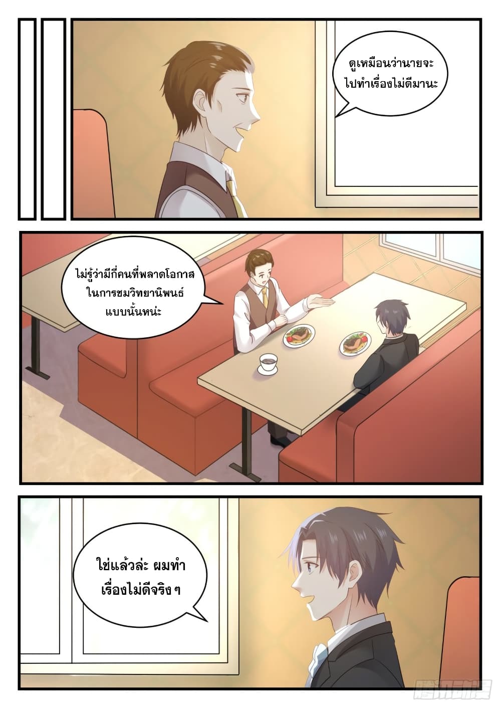 God Student page 9