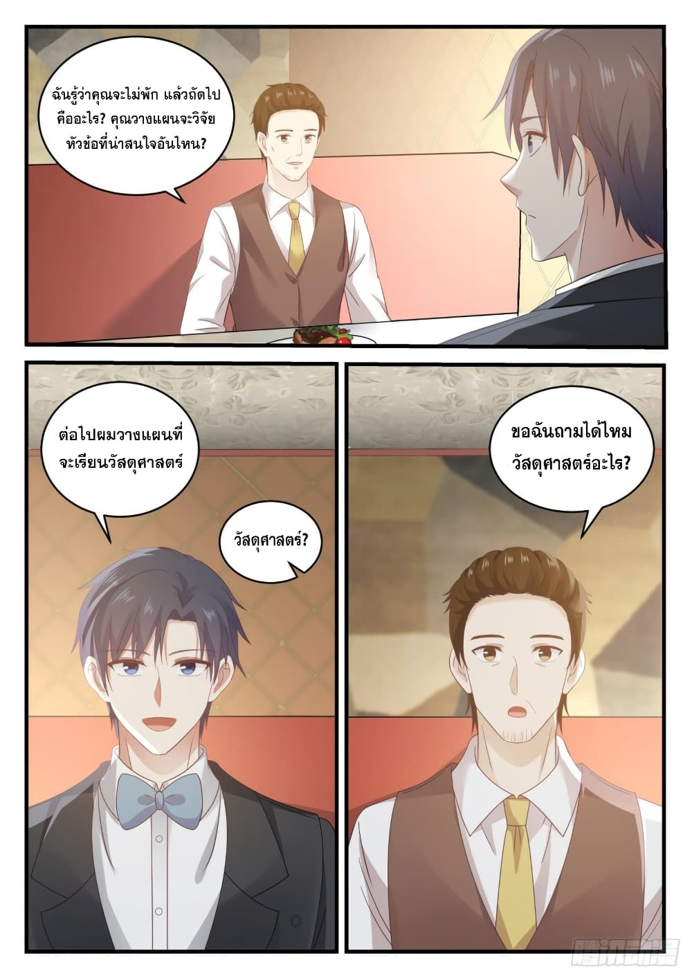 God Student page 10