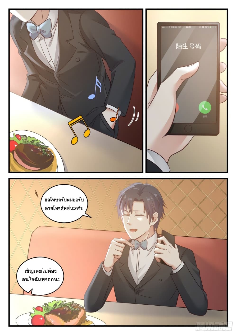 God Student page 12