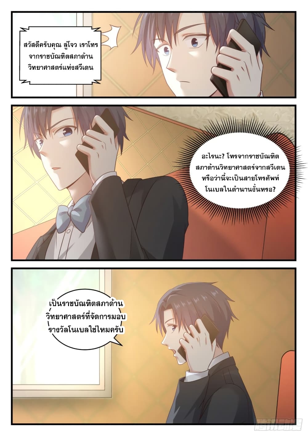 God Student page 13