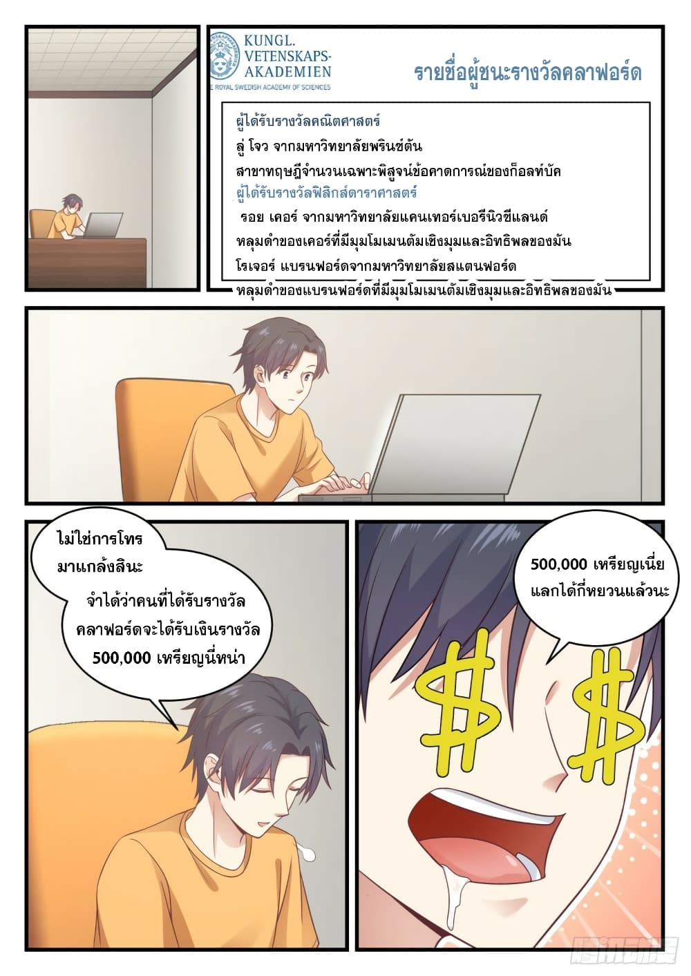 God Student page 3
