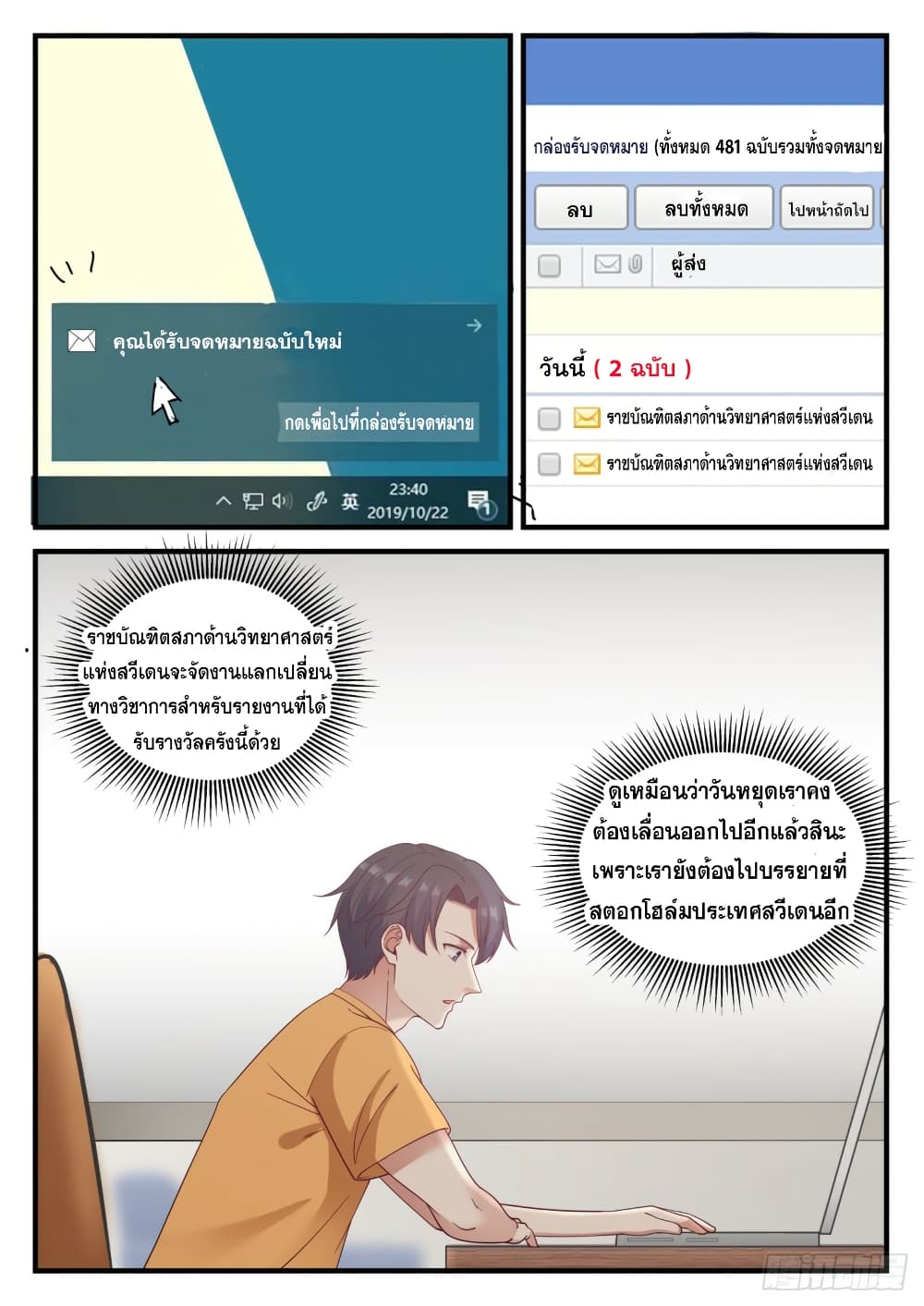 God Student page 4
