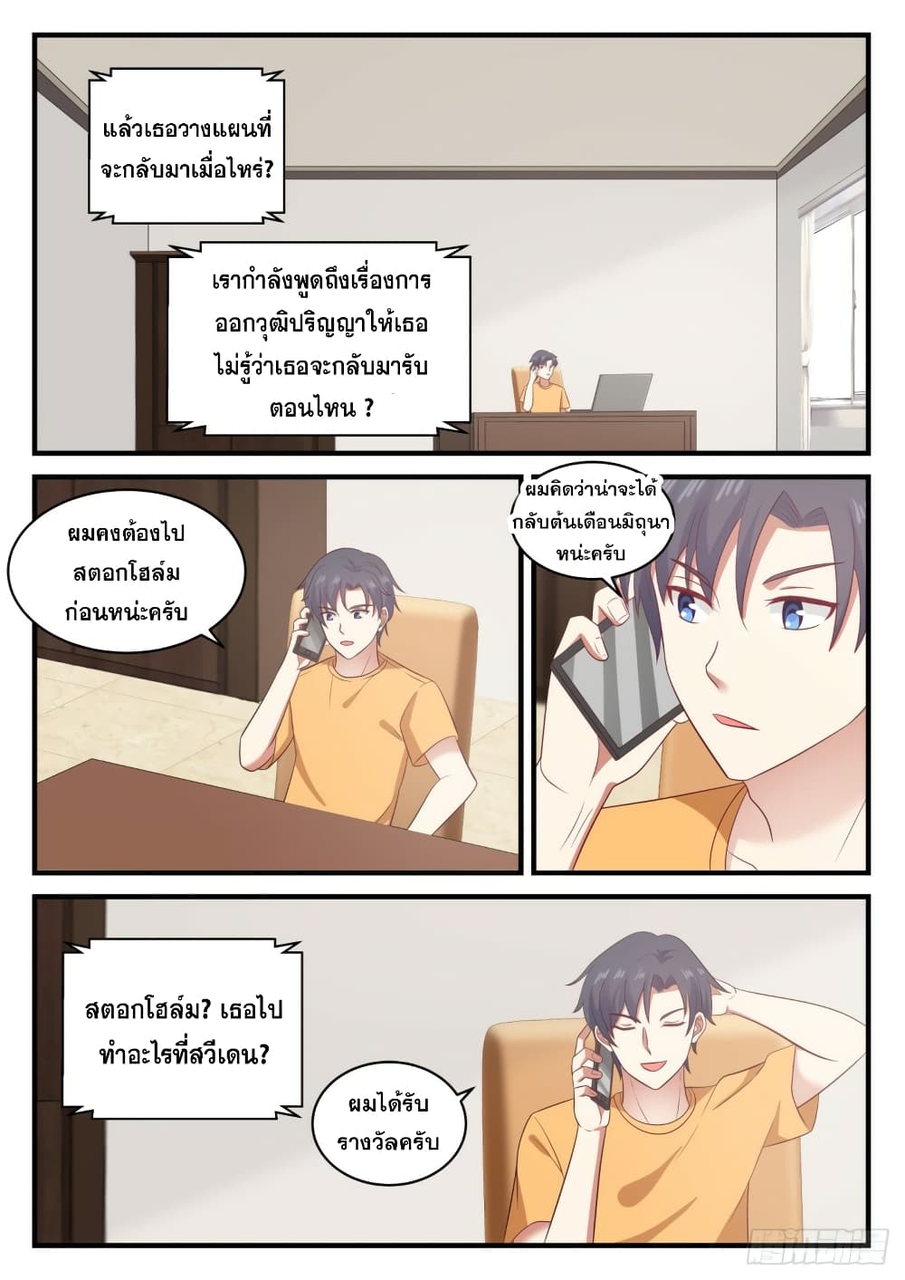 God Student page 6