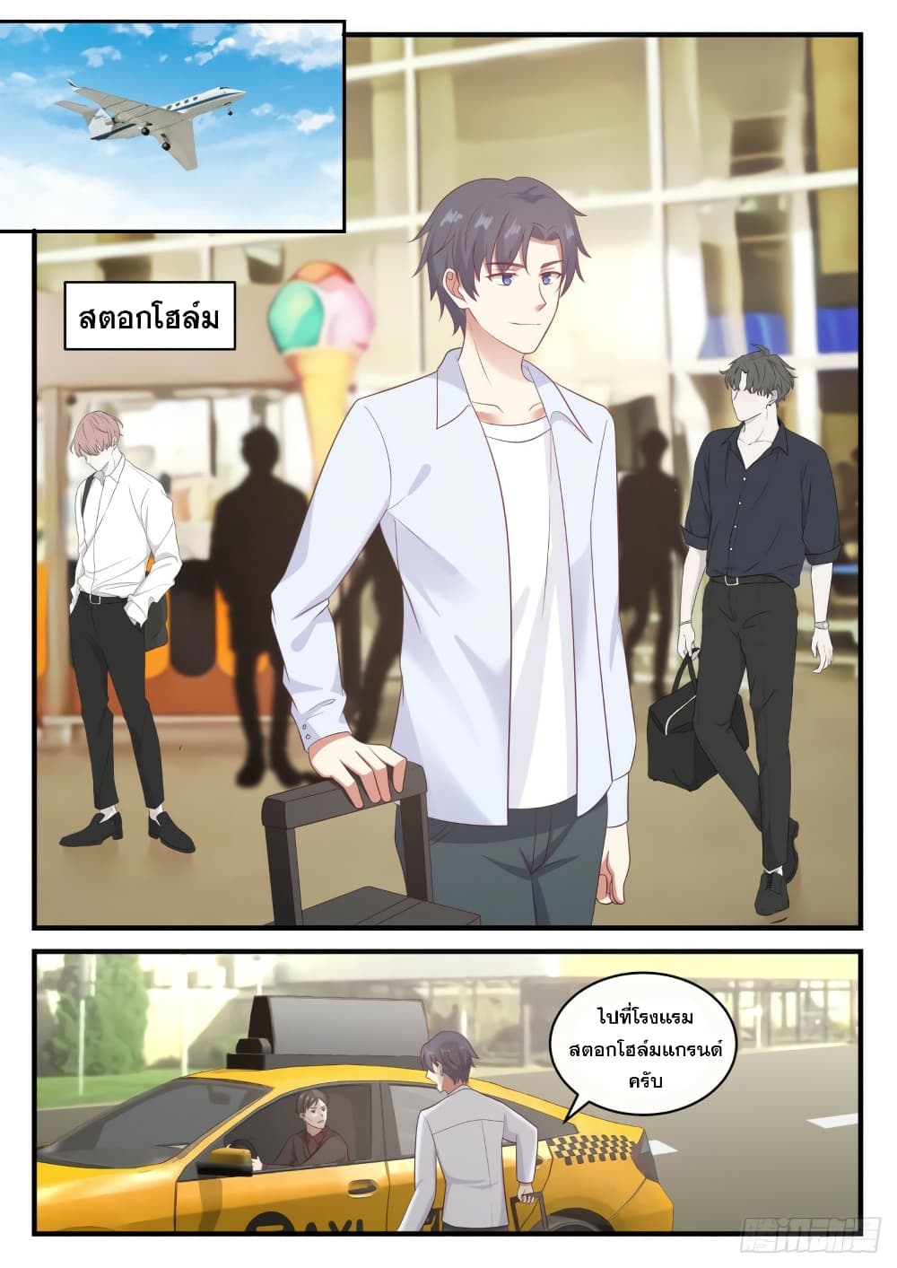 God Student page 7