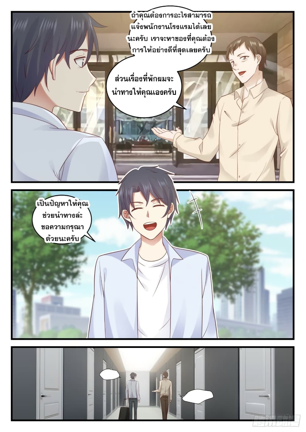 God Student page 9