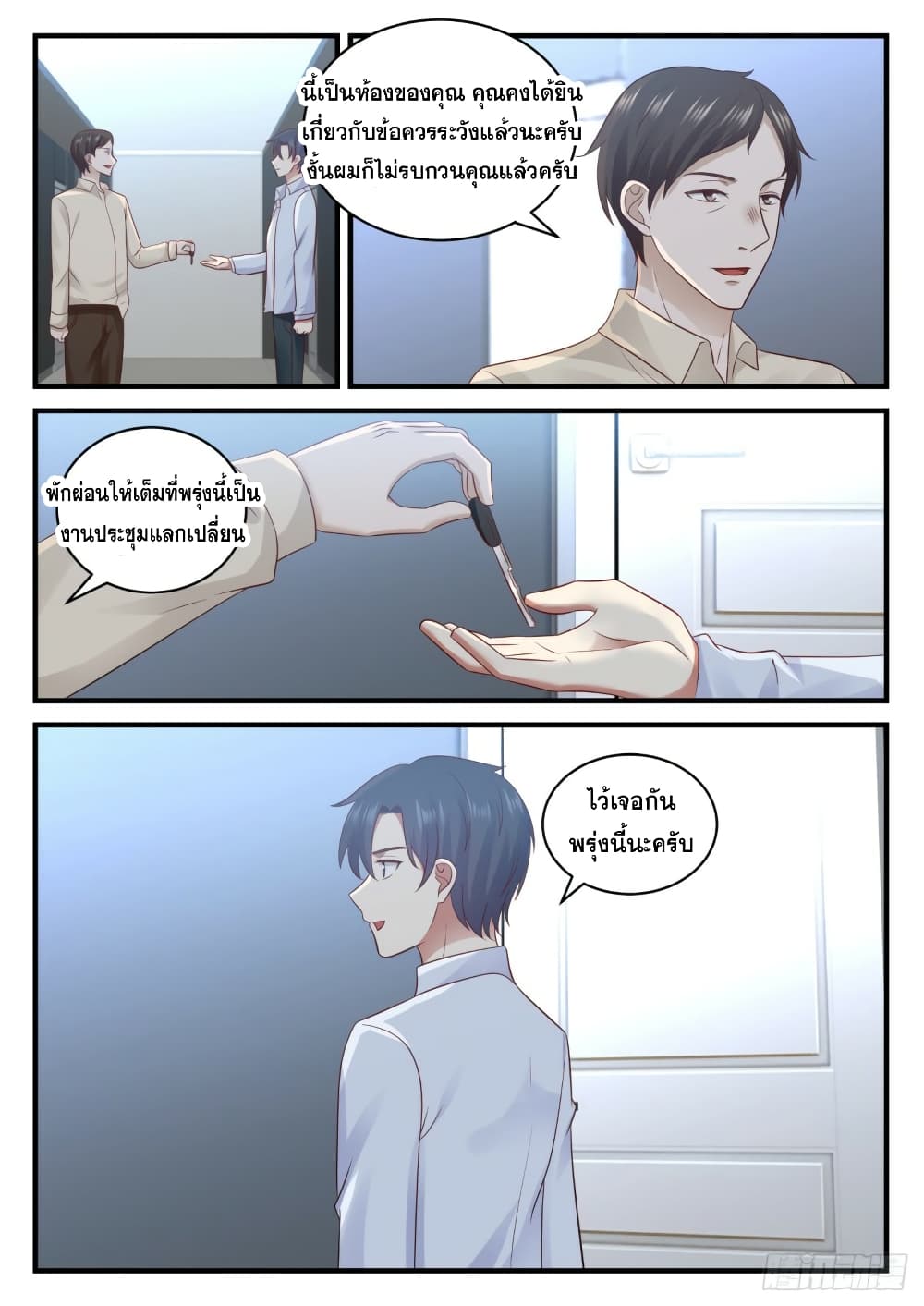 God Student page 10