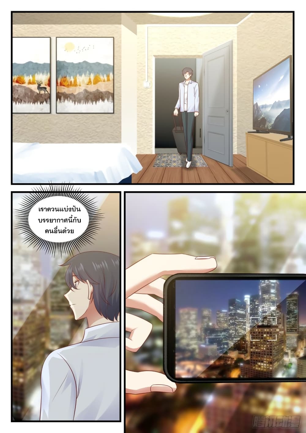 God Student page 11