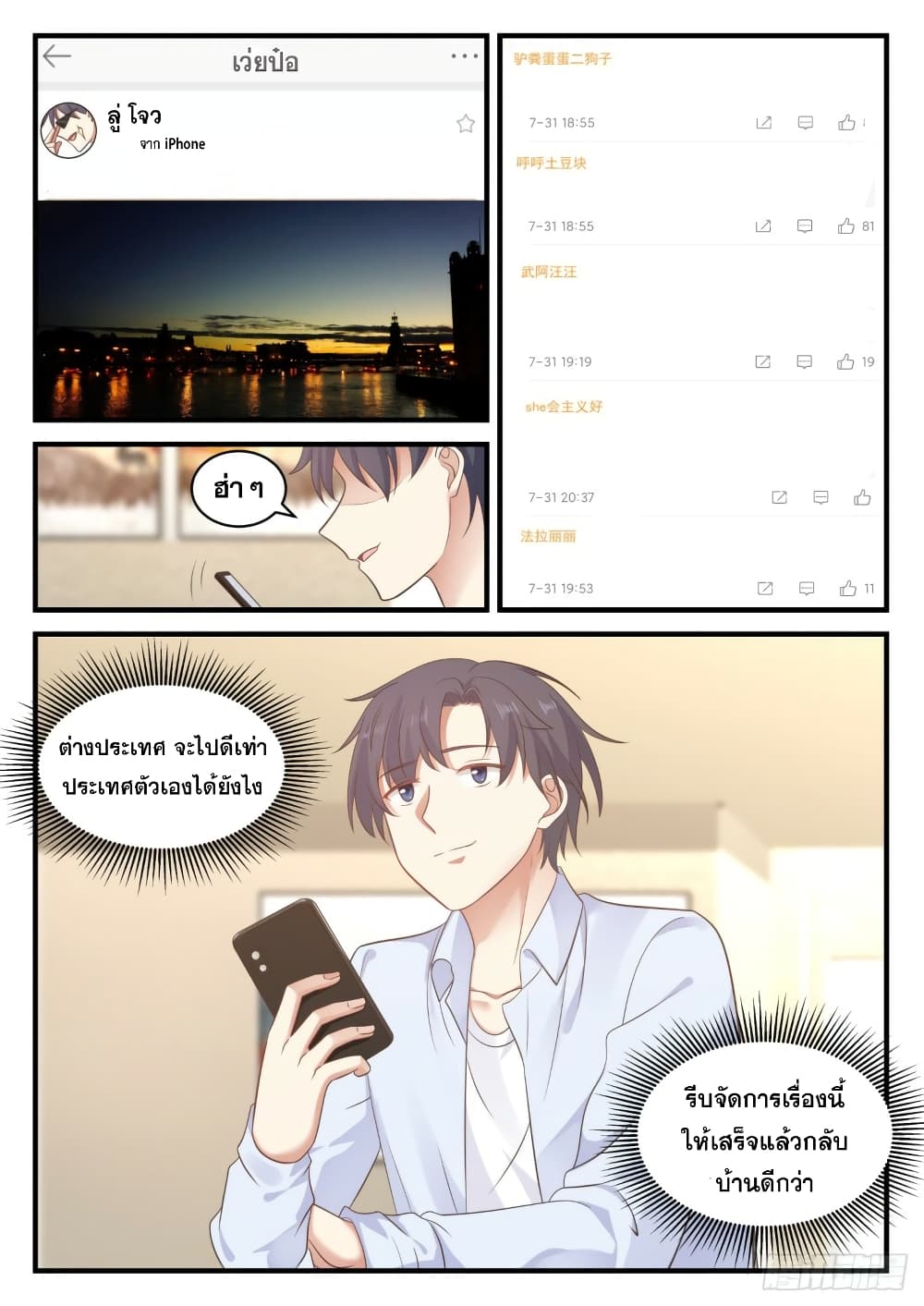 God Student page 12