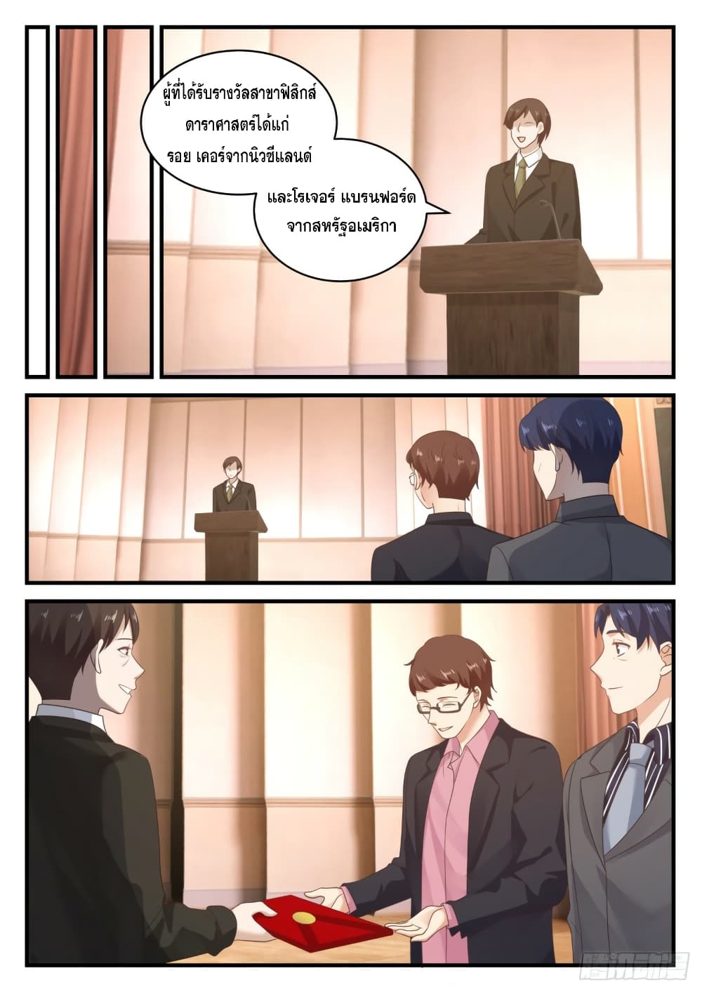 God Student page 13