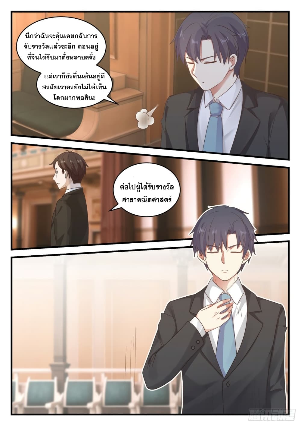 God Student page 14