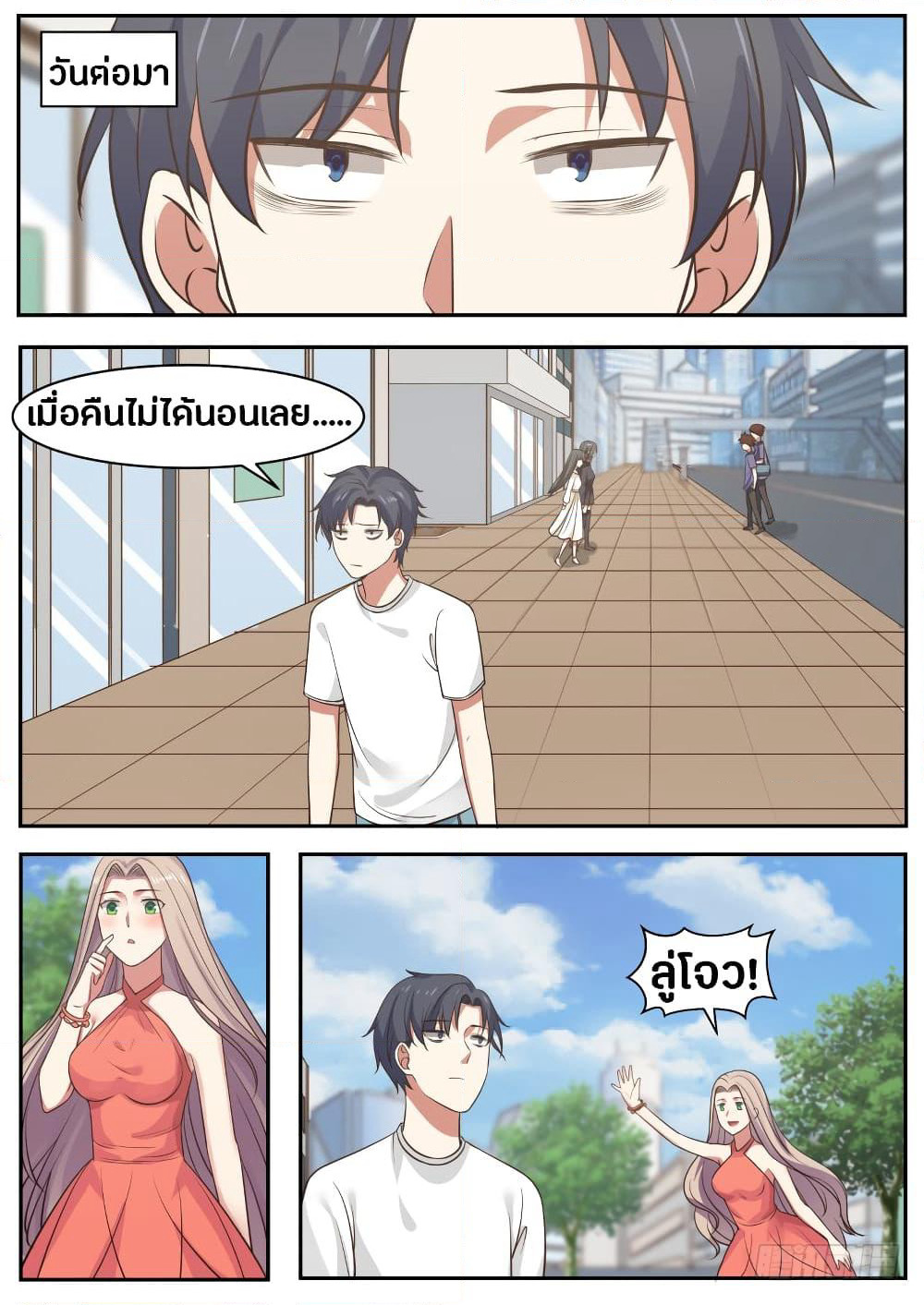 God Student page 3