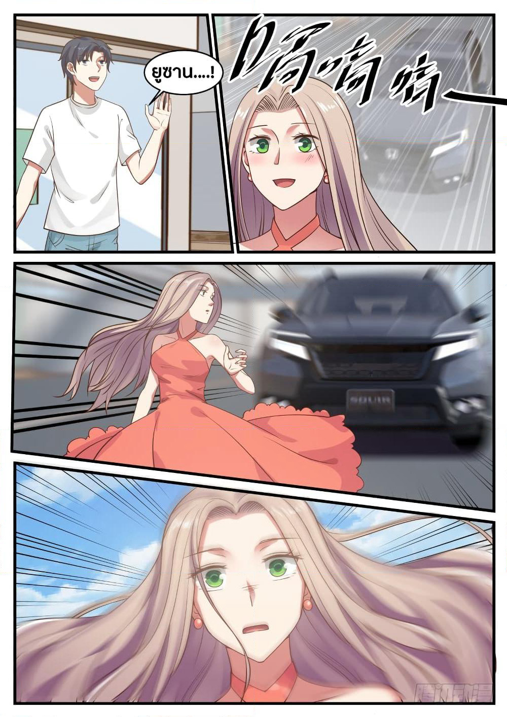 God Student page 4