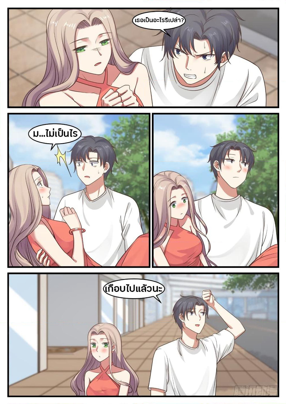 God Student page 6