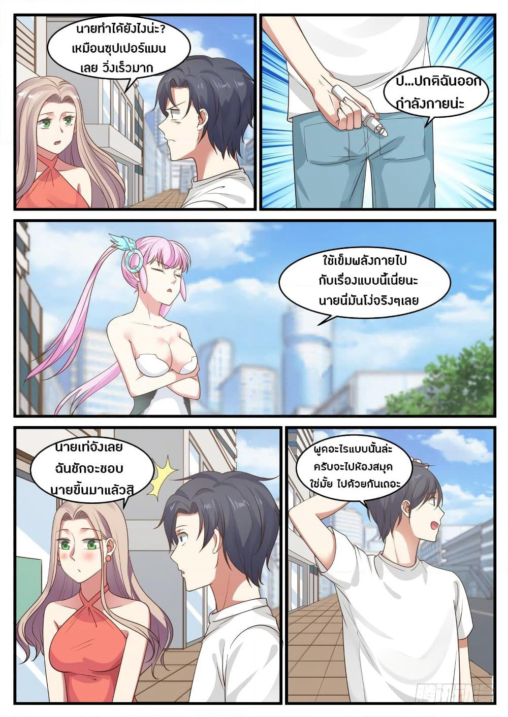 God Student page 7