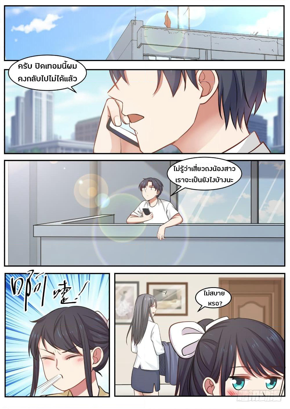 God Student page 9