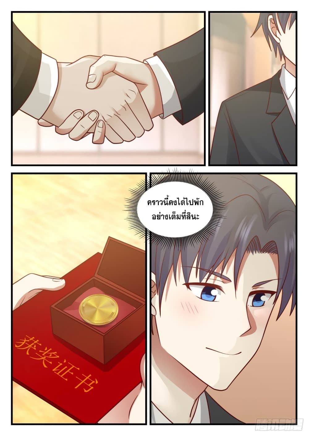 God Student page 4