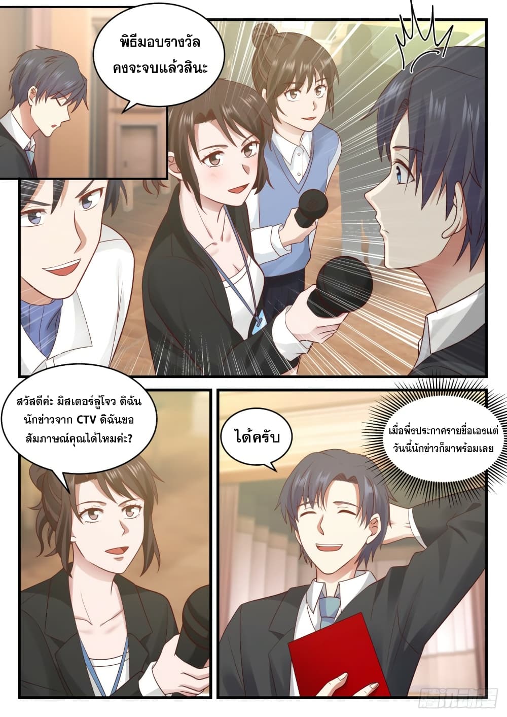 God Student page 5