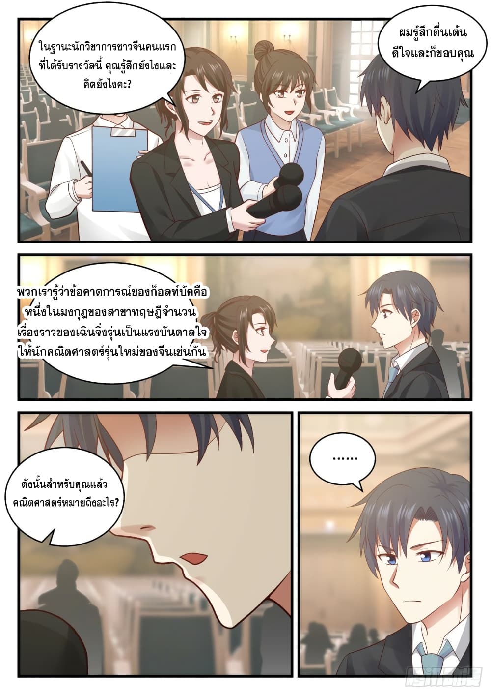 God Student page 6