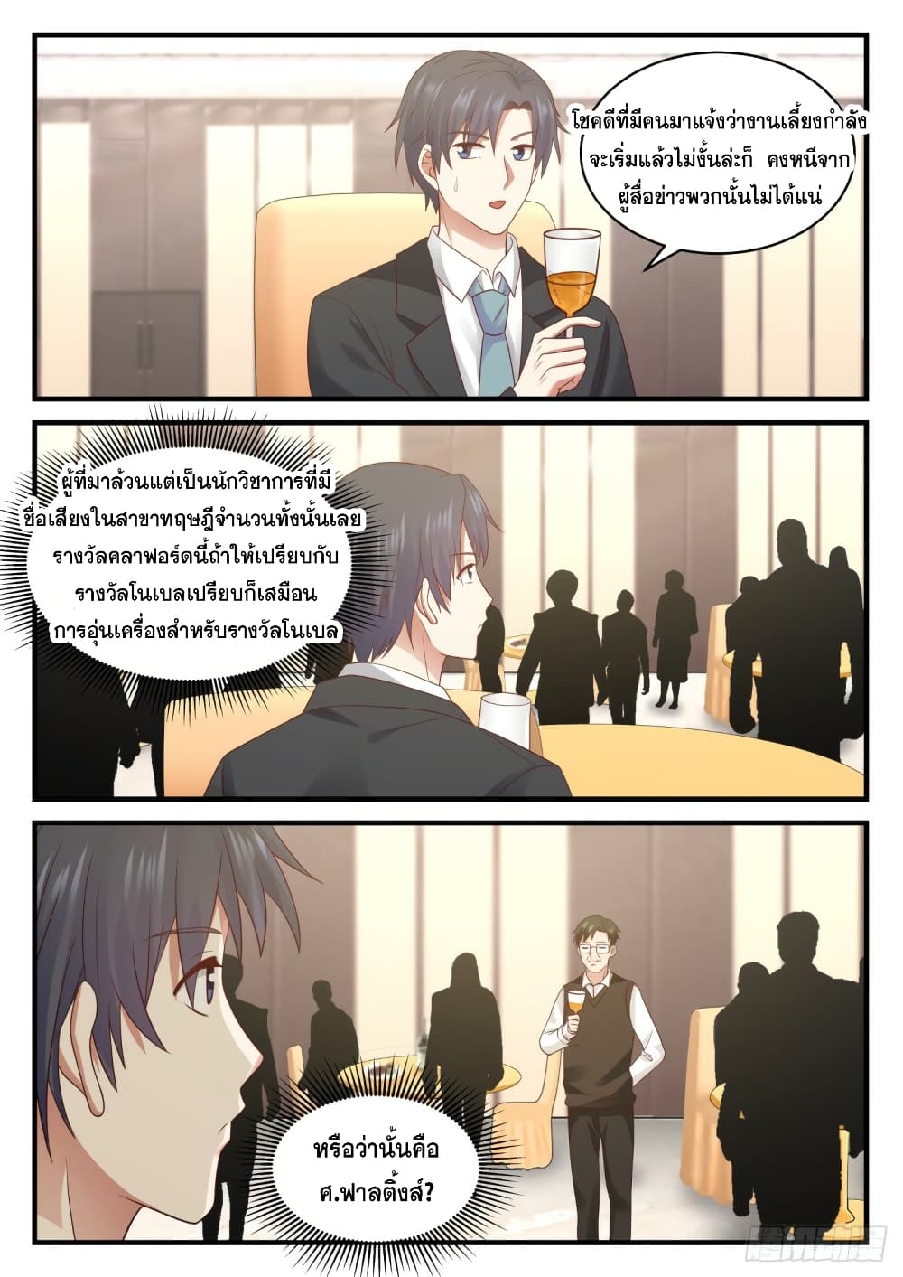 God Student page 8