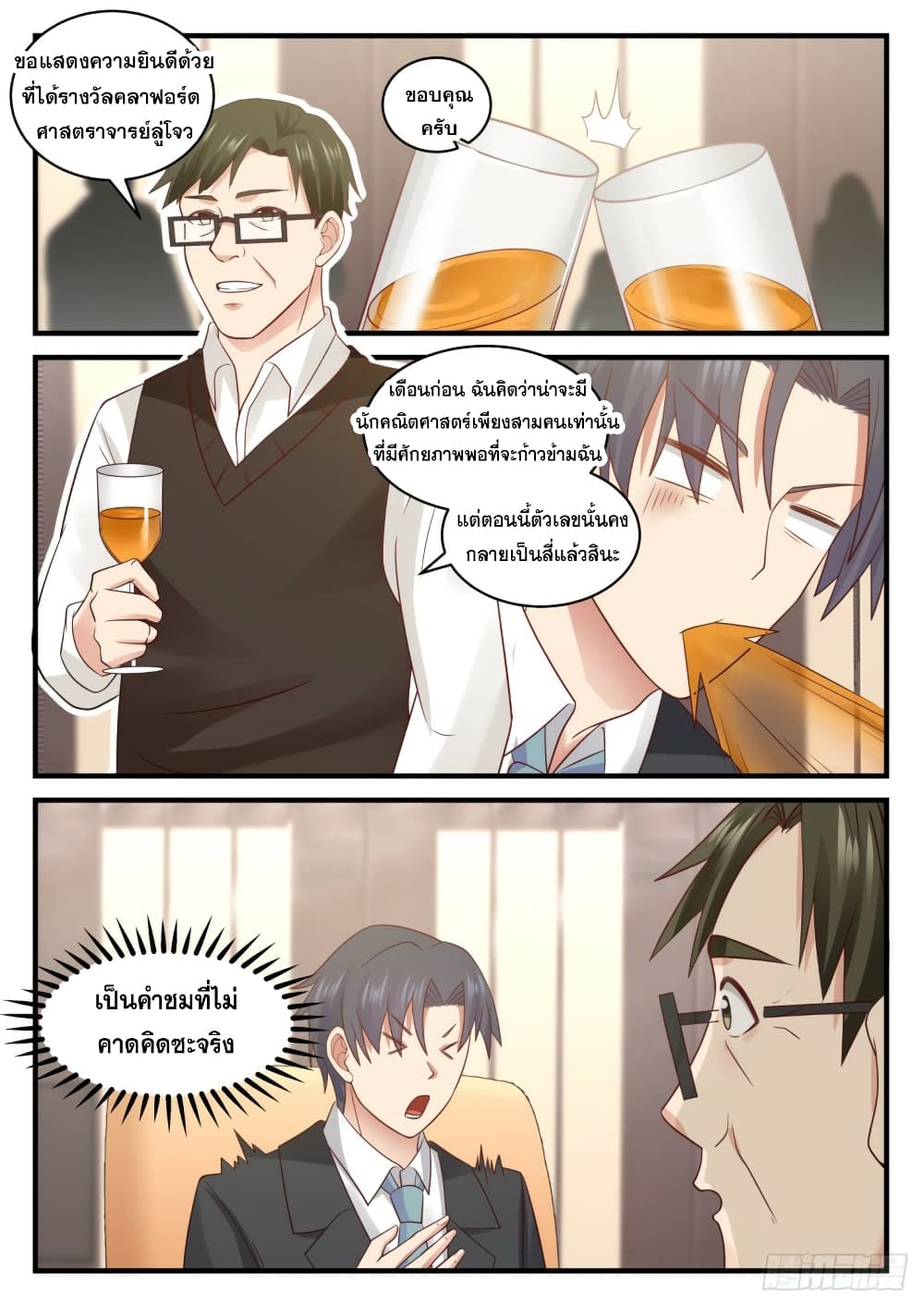 God Student page 9