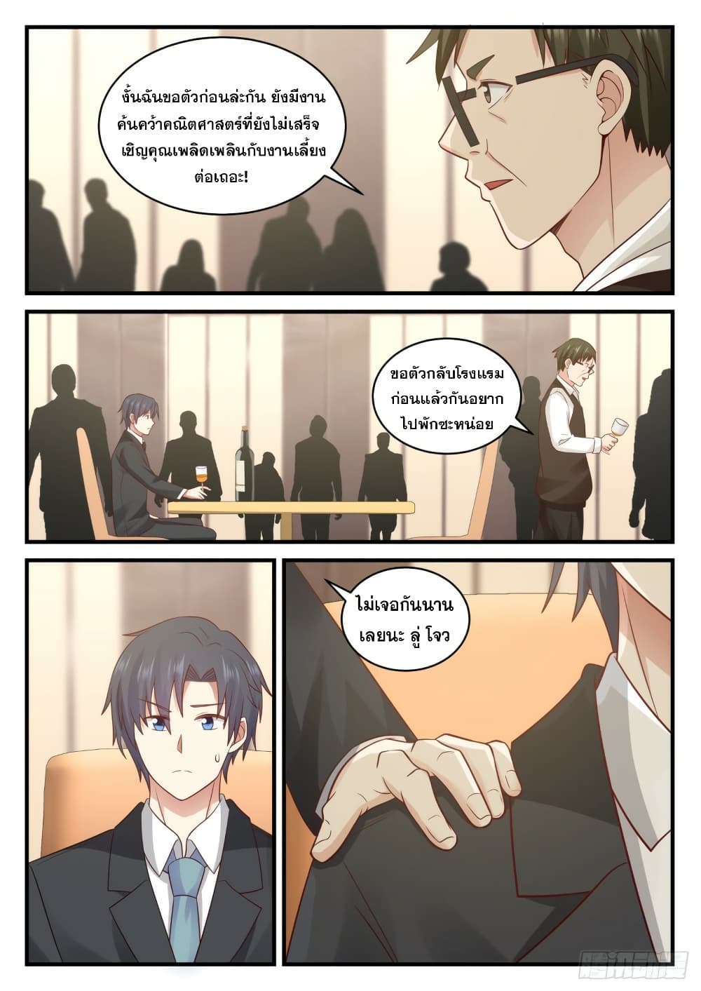 God Student page 10