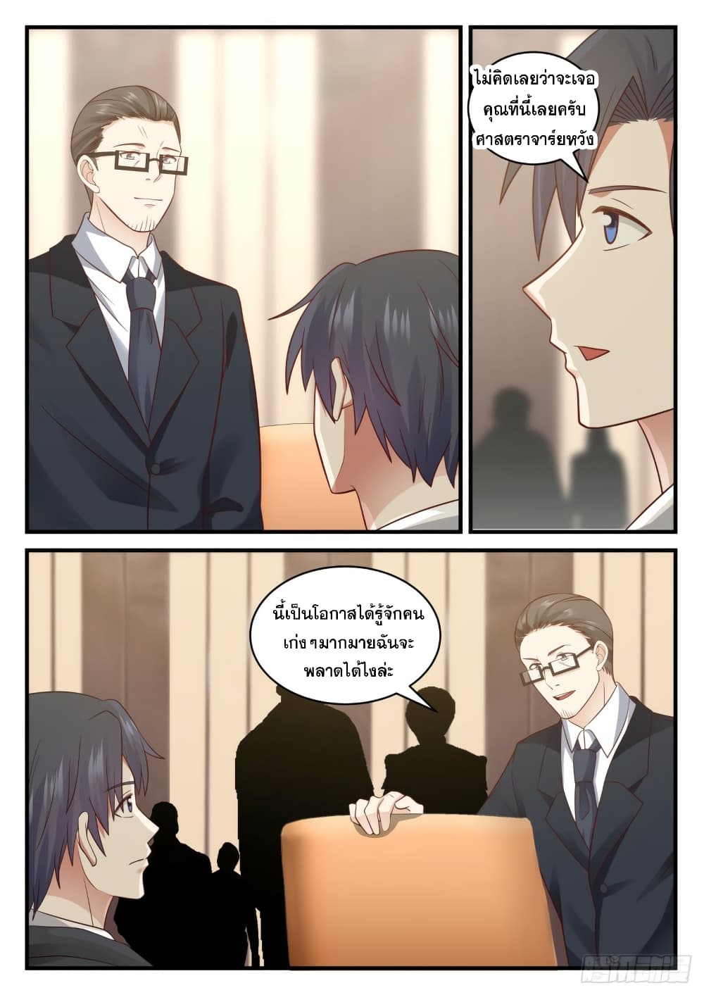 God Student page 11