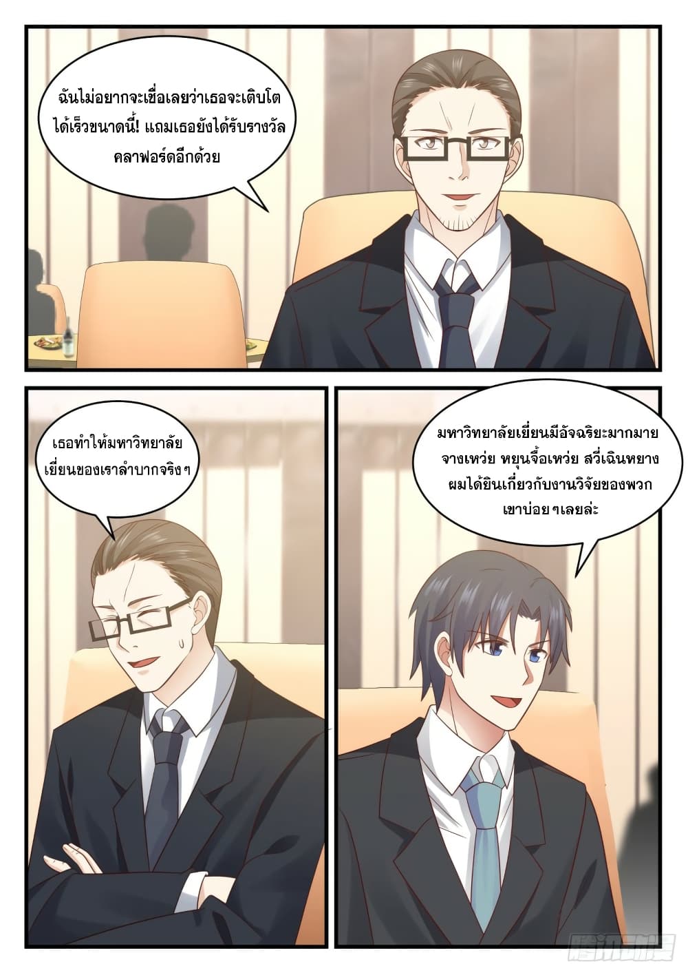 God Student page 12