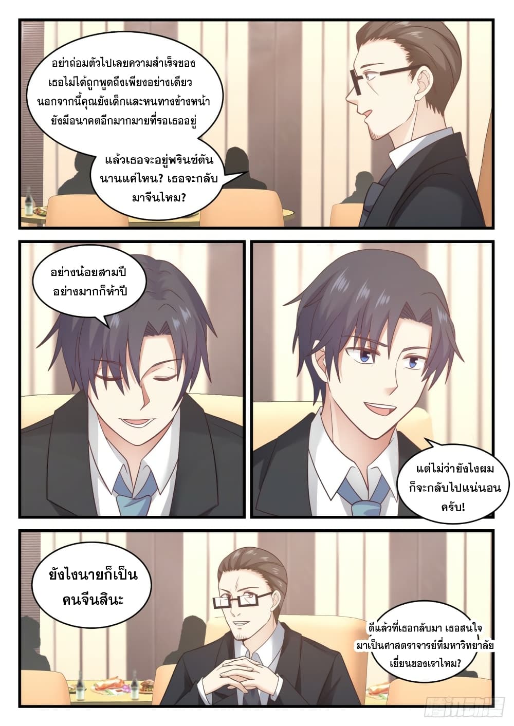 God Student page 13
