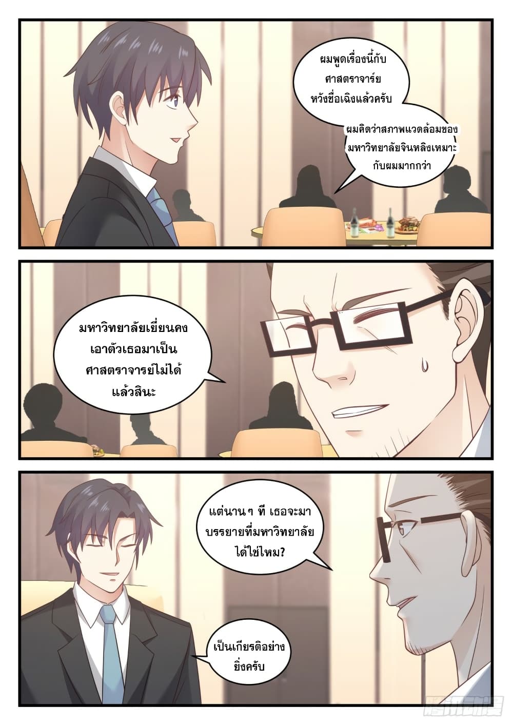 God Student page 14