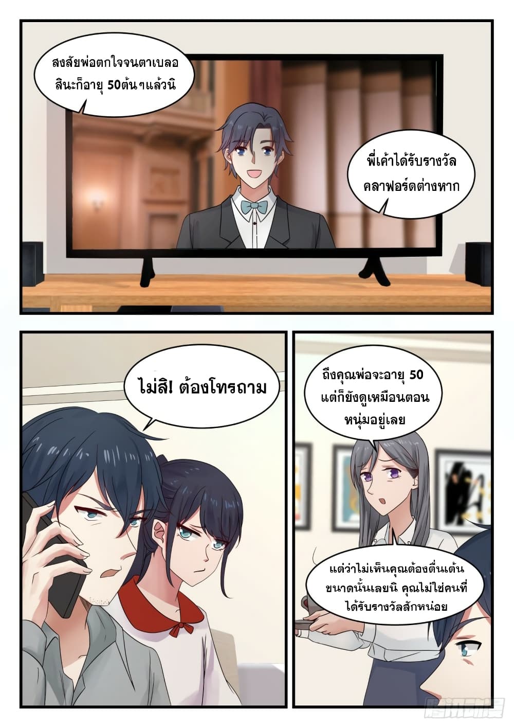 God Student page 3