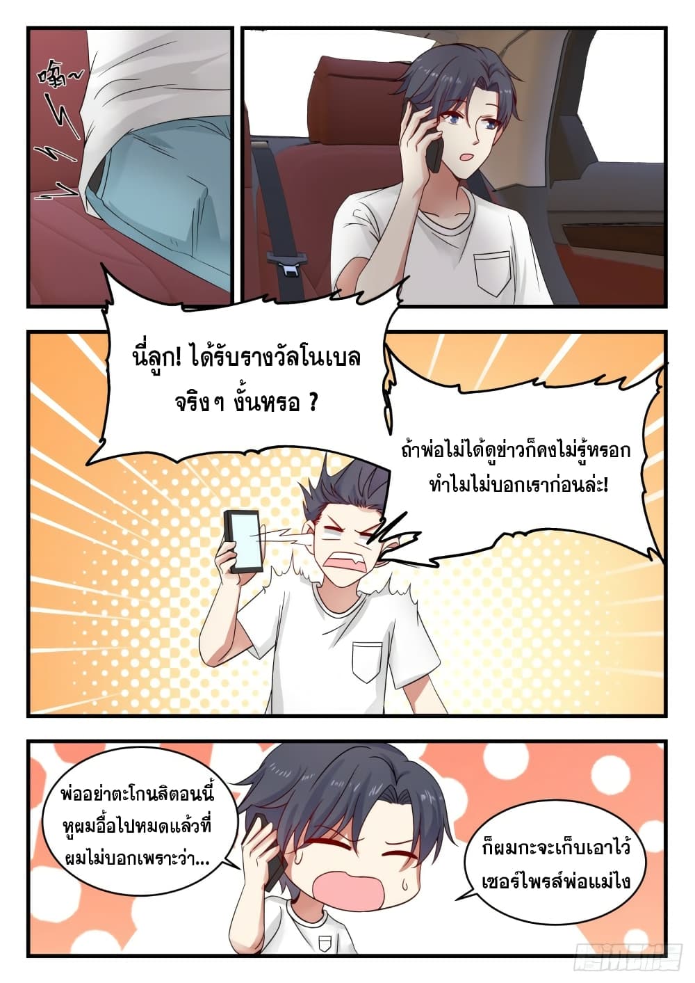 God Student page 4