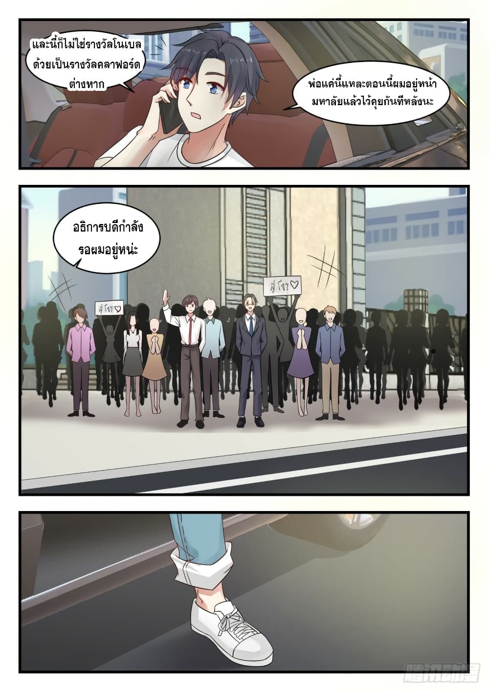 God Student page 5