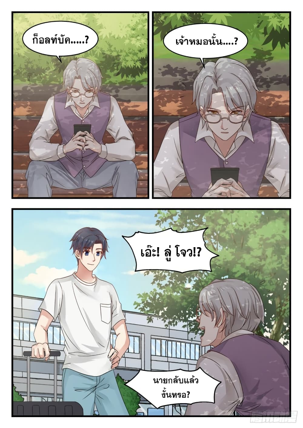 God Student page 9