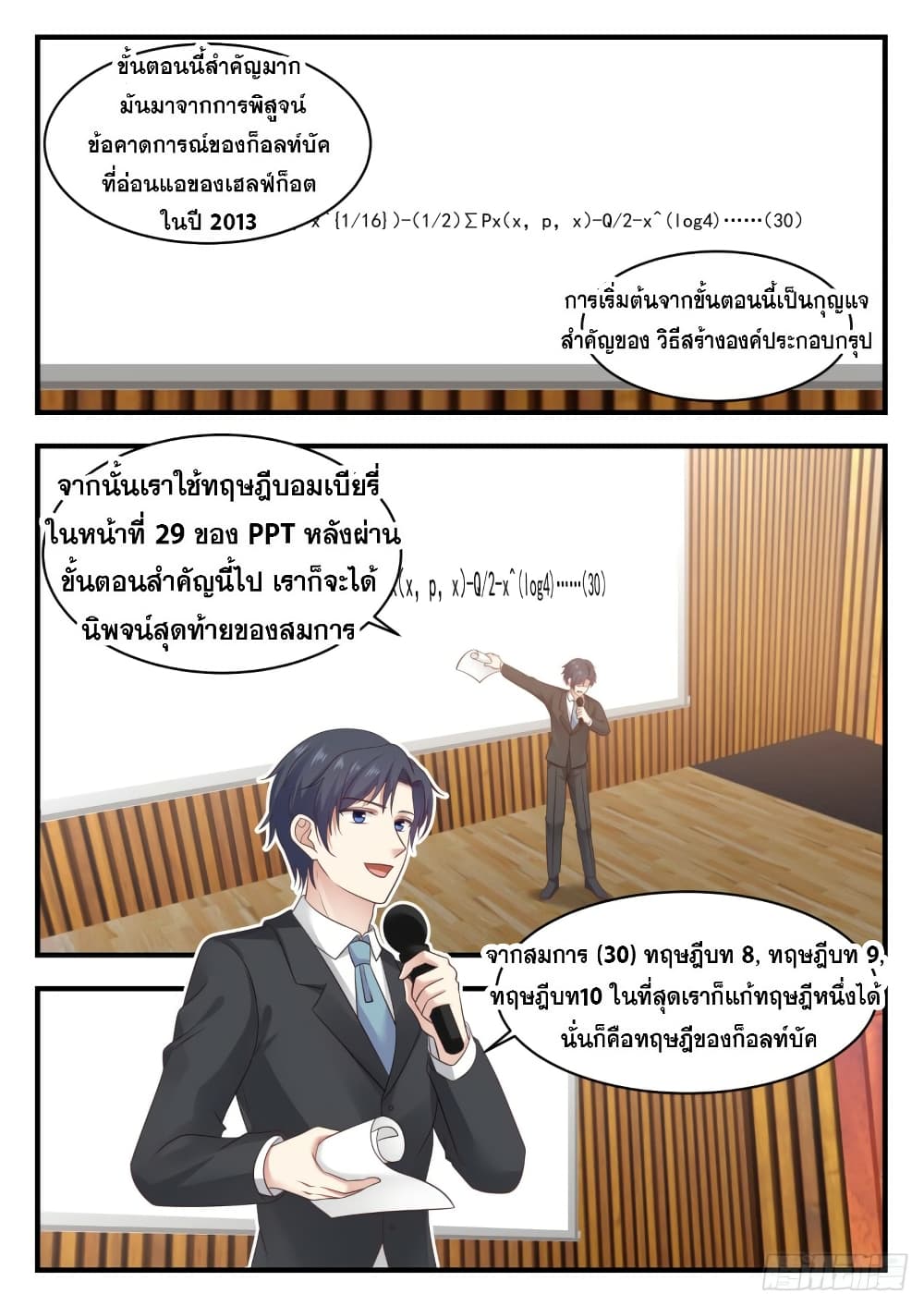 God Student page 13