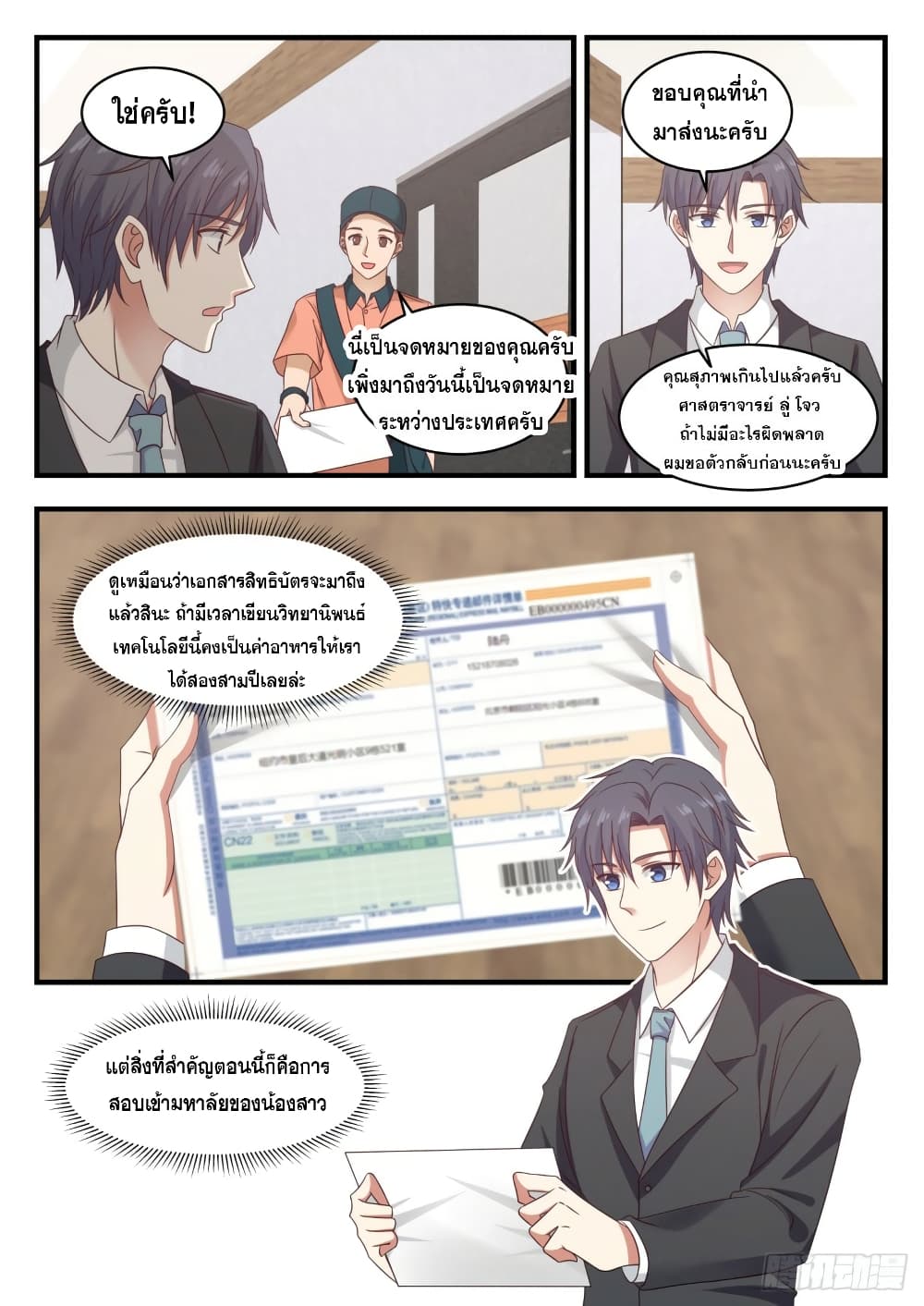 God Student page 4