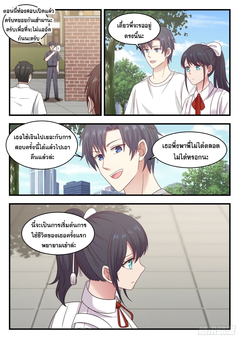 God Student page 6