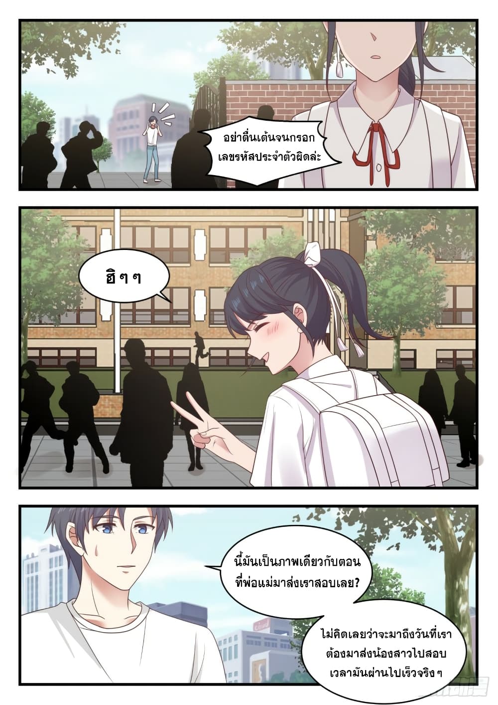 God Student page 7