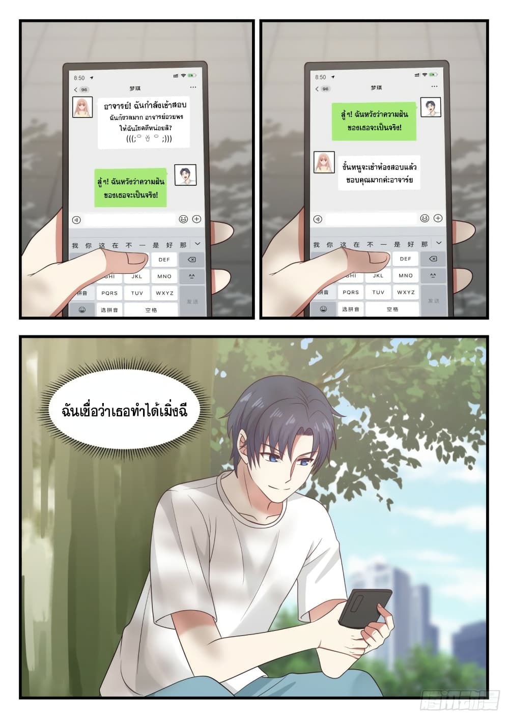 God Student page 9
