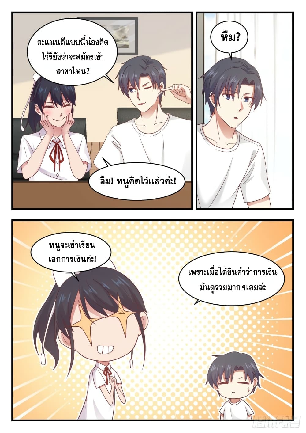 God Student page 12