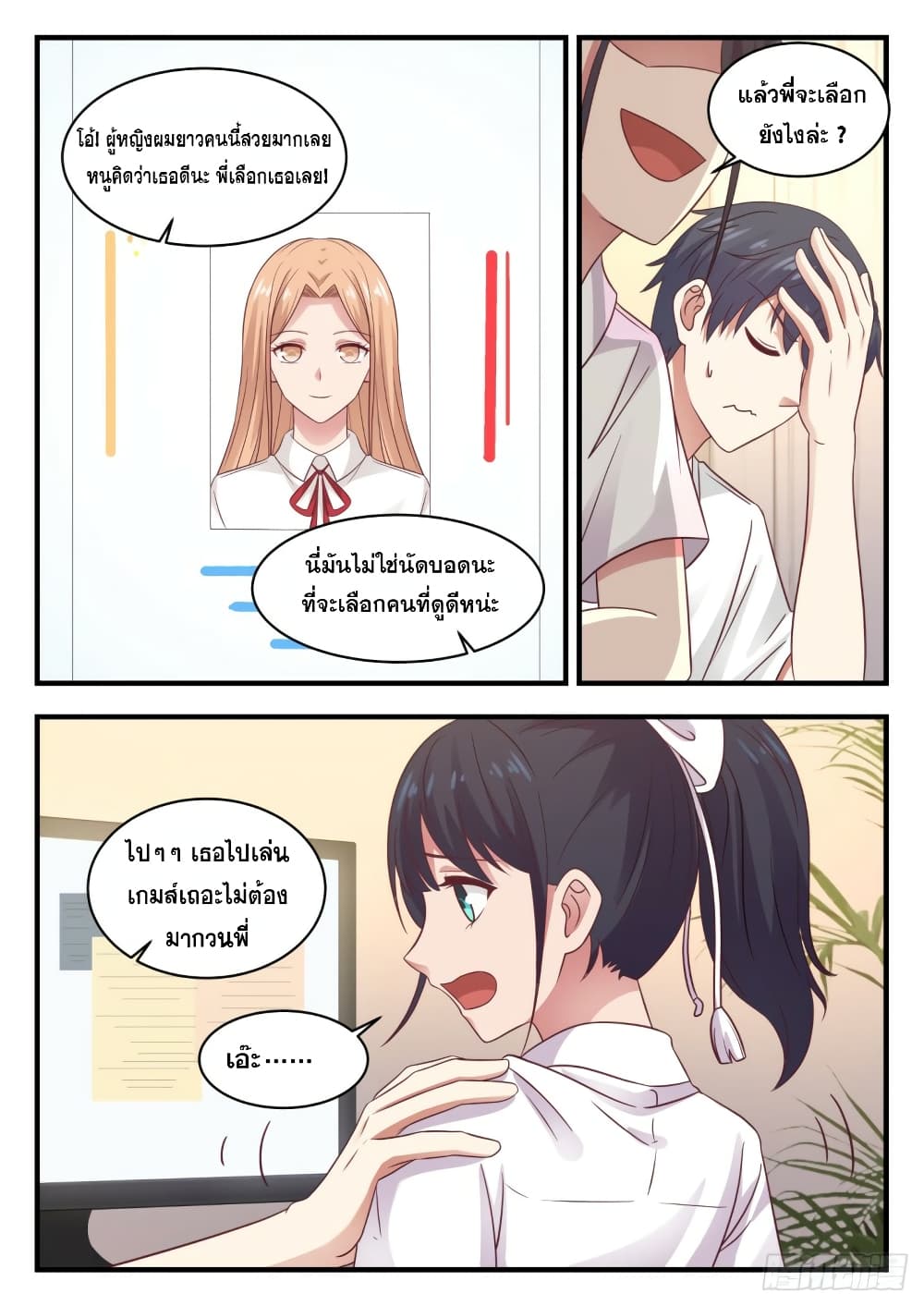 God Student page 4