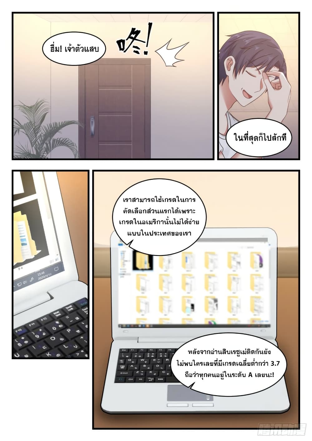 God Student page 5