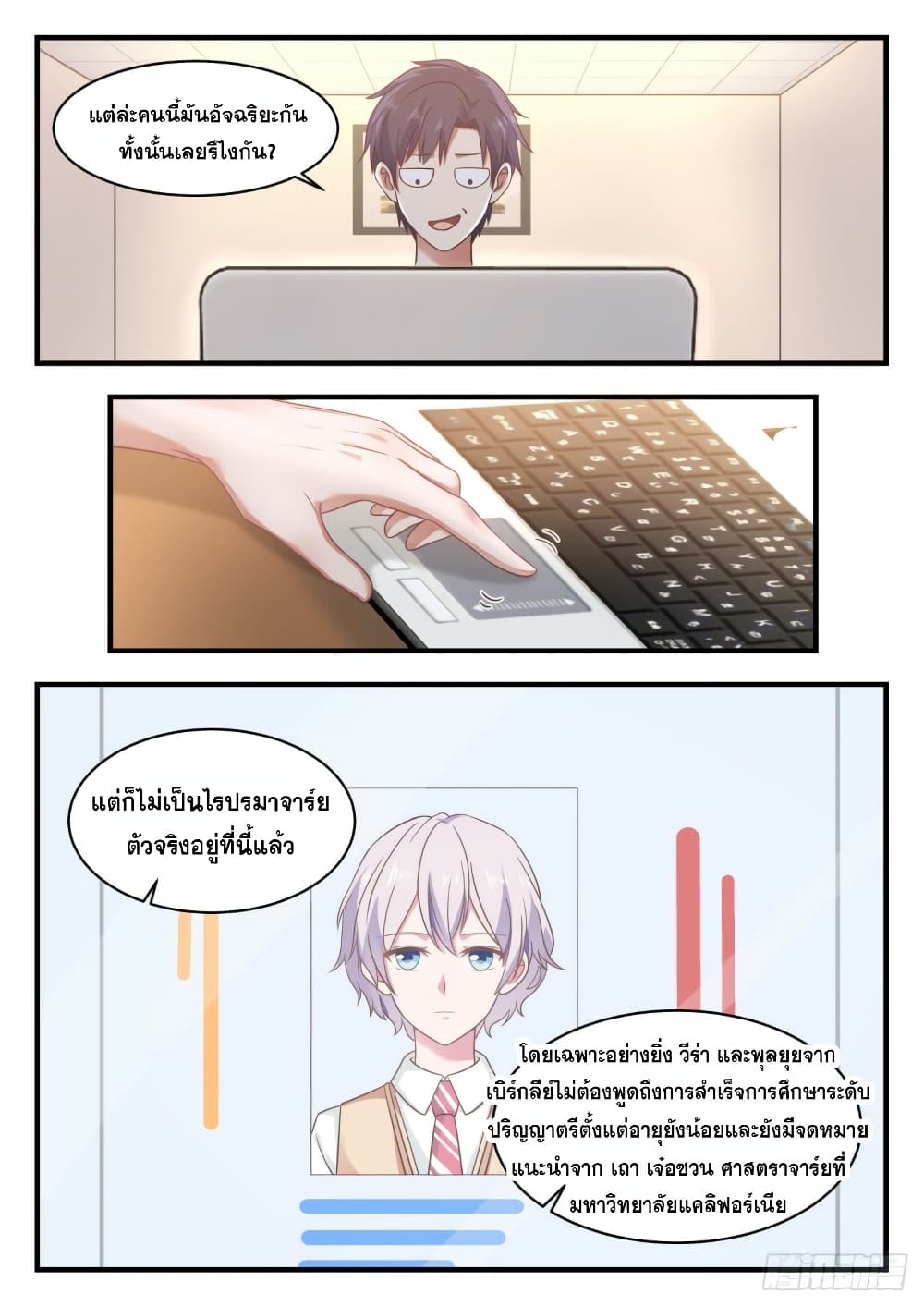 God Student page 6