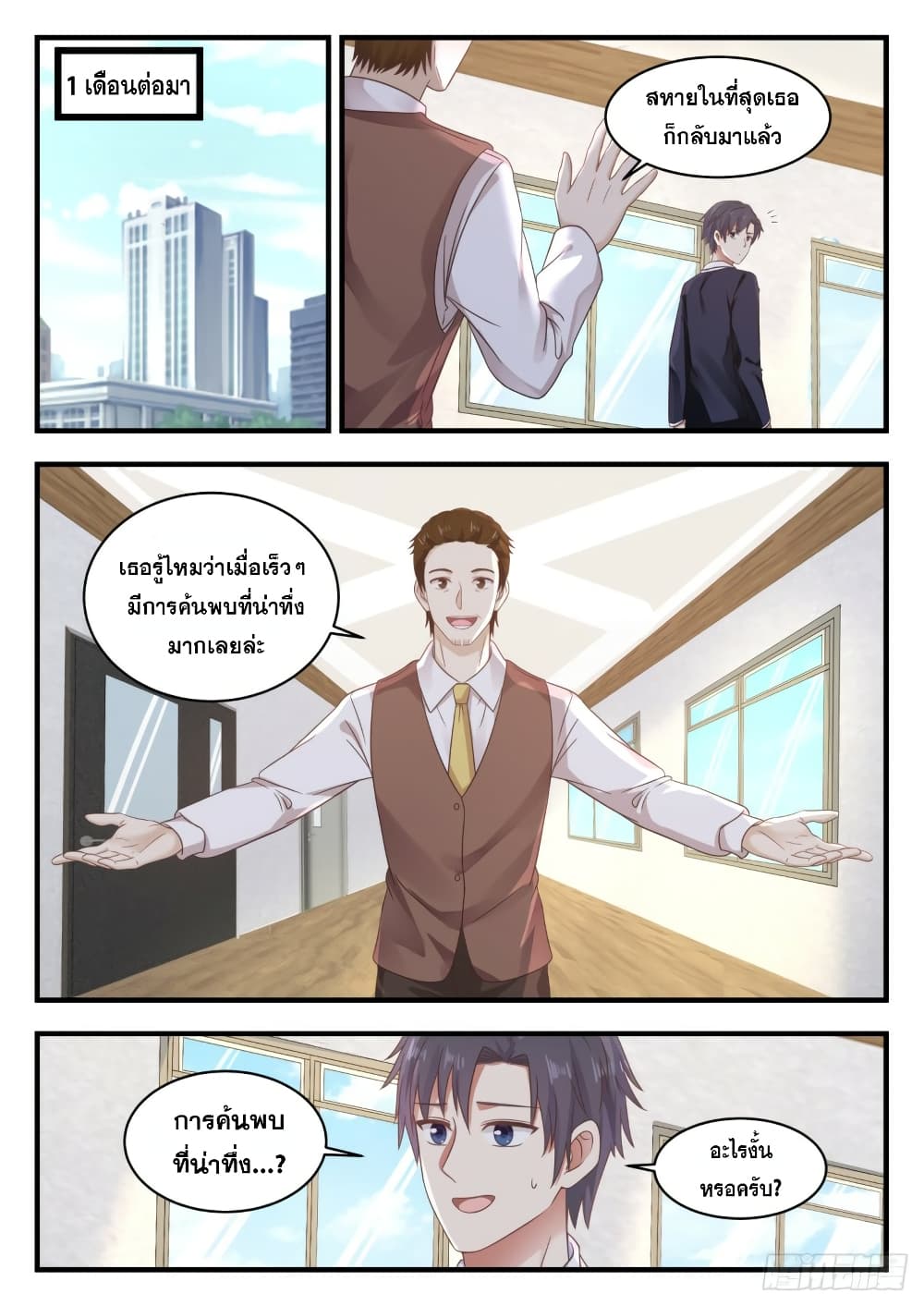 God Student page 8