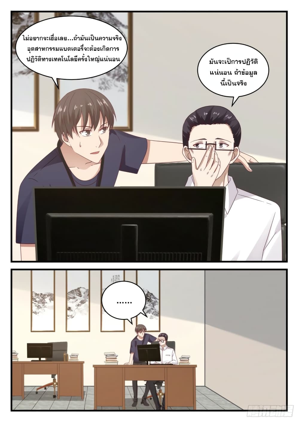 God Student page 3