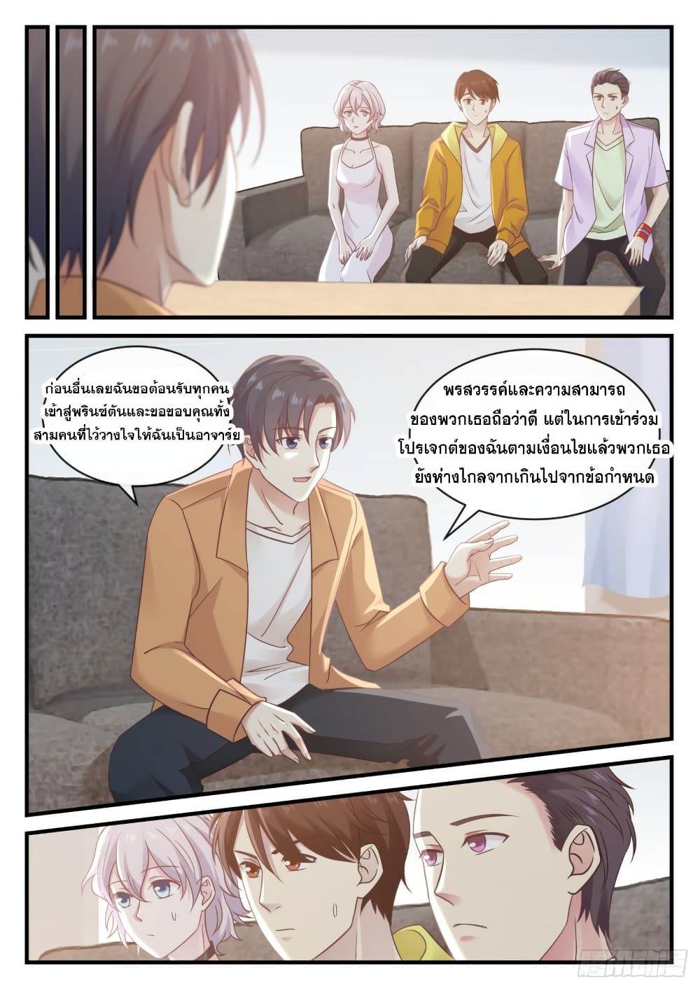 God Student page 9