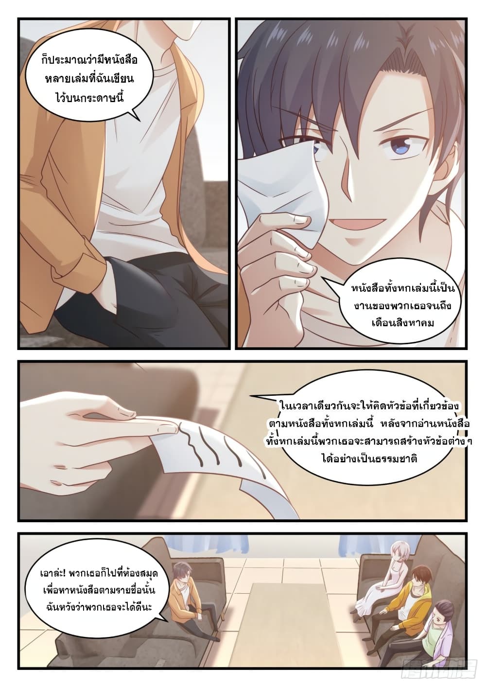 God Student page 12