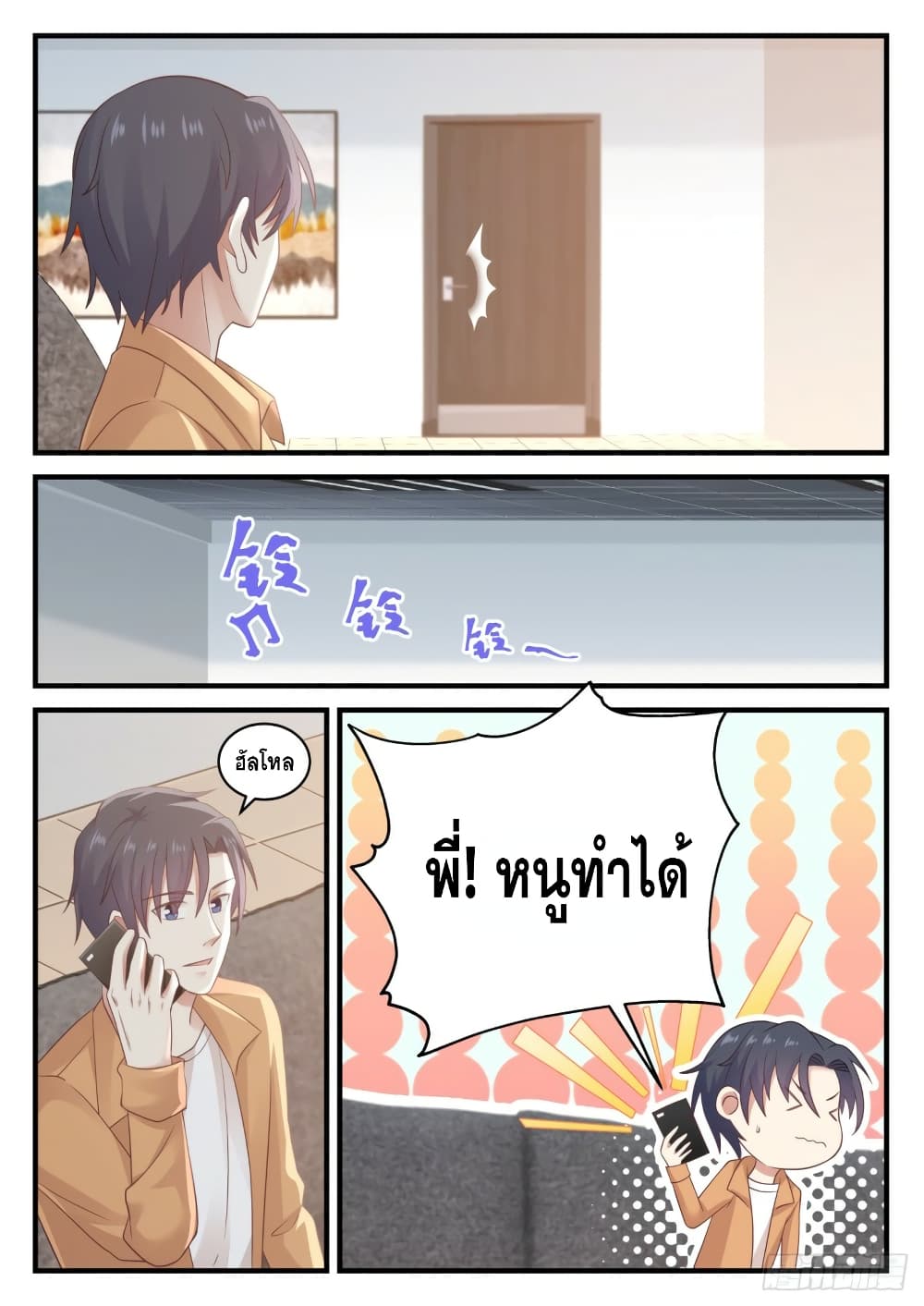 God Student page 13
